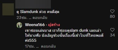 เดตคนญี่ปุ่น