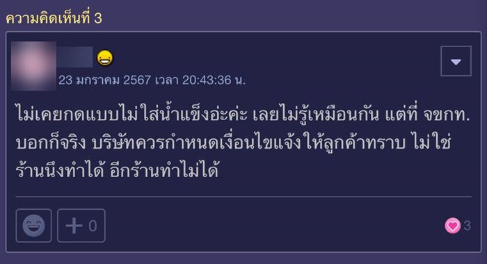 กดน้ำไม่ใส่น้ำแข็ง