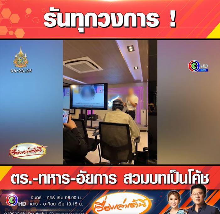 ทีมโค้ชดิไอคอน มีทั้ง อัยการ-ตำรวจ-ทหาร