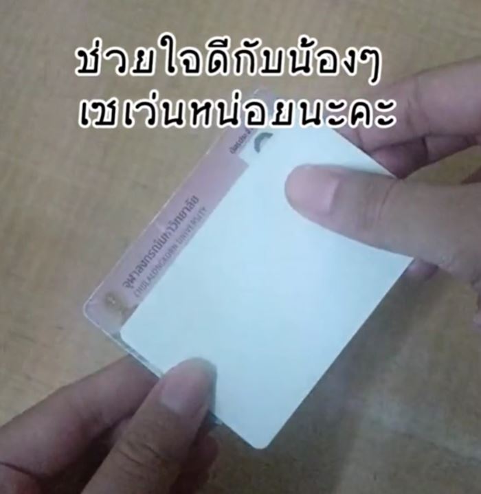 เหตุผลที่ควรใจดีกับ พนักงานเซเว่น อีเลฟเว่น บัตรสีเหลือง