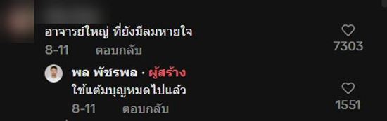 หนุ่มเข้ารักษาตัว มีแฟนพยาบาลตัดไหมให้ ปลื้มใจอยู่ดี ๆ