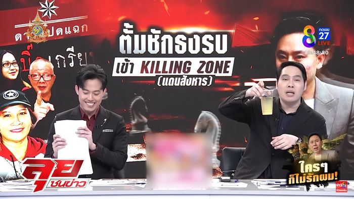 พุทธ อภิวรรณ ลุยซัดทนายตั้ม 2 ชั่วโมงครึ่ง