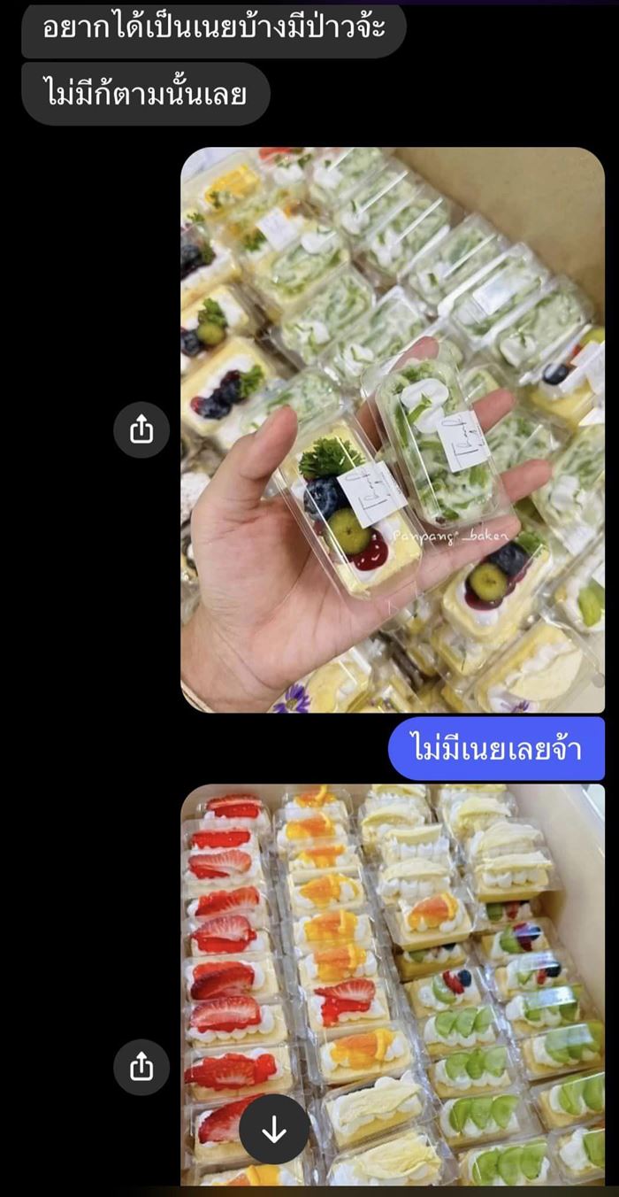 เค้กจิ๋วชิ้นละ 9 บาท ลูกค้าโวยเล็กเกิน 