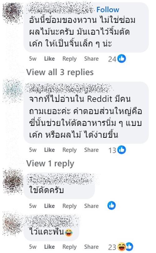 ช้อนส้อมมีรูปทรงผิดปกติ มุมซ้ายมีแหลม ๆ สงสัยมีไว้เพื่ออะไร