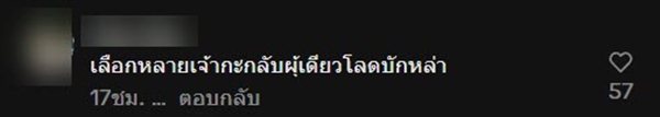 หนุ่มโรงงานโพสต์หาแฟนไม่มีลูกติด หวังพาไหว้แม่ปีใหม่