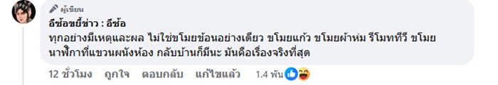 รพ. รัฐ ขายช้อนคันละ 5 บาท