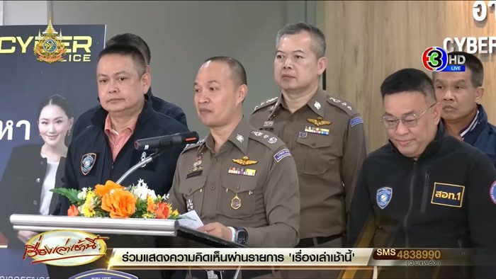 อดีตนางงาม อ. เวทีดัง ถูกหลอก 3.7 ล้าน คล้าย ชาล็อต 