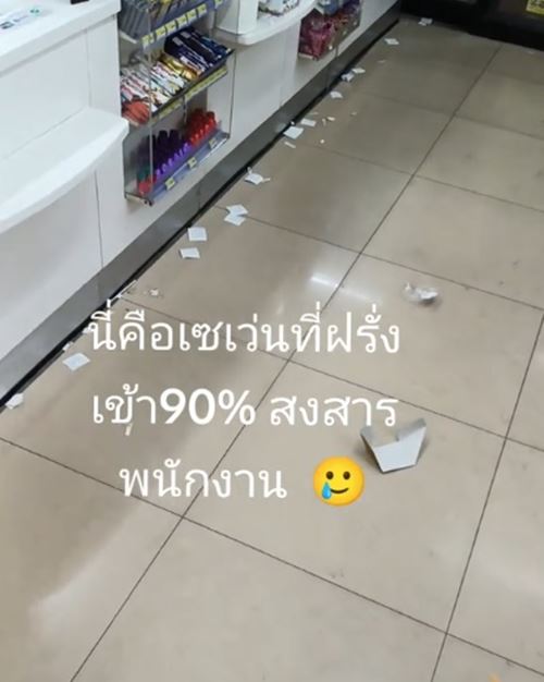 เซเว่นสาขาที่ฝรั่งเข้าเยอะ