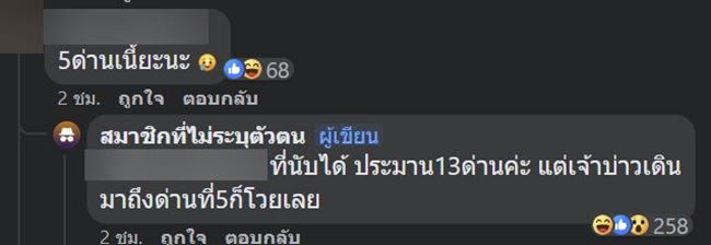 เจ้าบ่าวล้มงานแต่ง