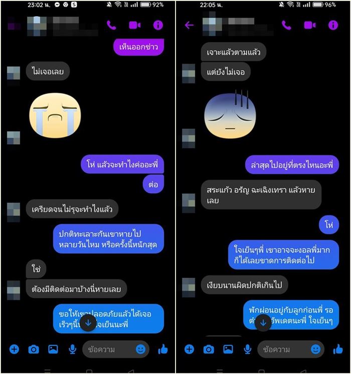 ไอ้ทอยฆ่าเมีย