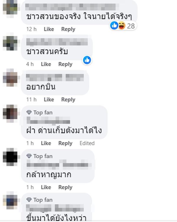มอเตอร์ไซค์ย้อนศรบนทางด่วน