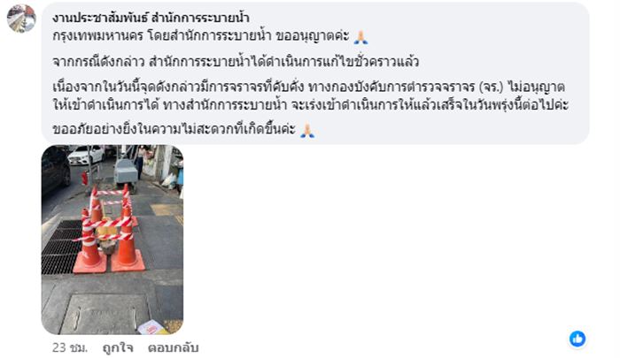 ฝาท่อระบายน้ำ