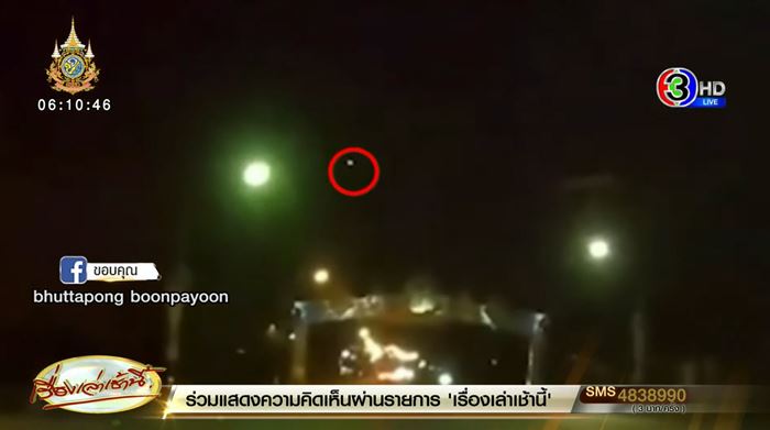 ลูกไฟสีเขียวบนฟ้า