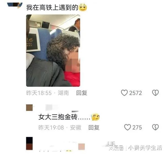 ตกหลุมรัก