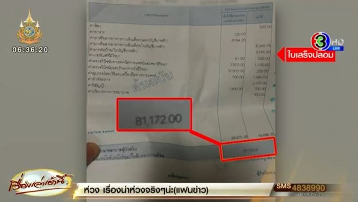 เปย์เด็กเอน