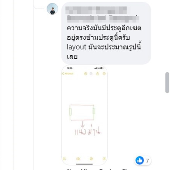 ประตูหนีไฟ