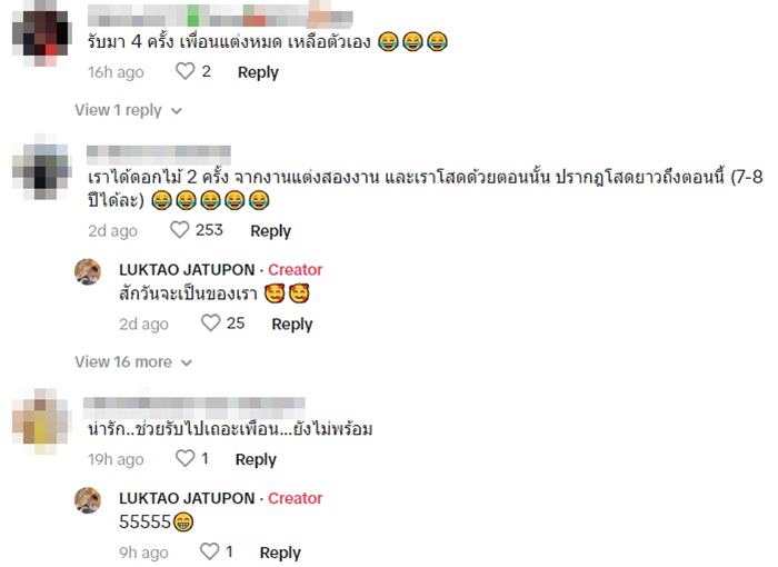 ดอกไม้ในงานแต่