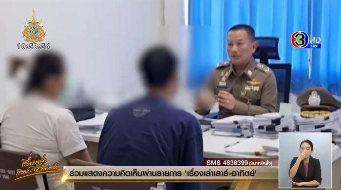 ศพเด็กในตู้เย็น