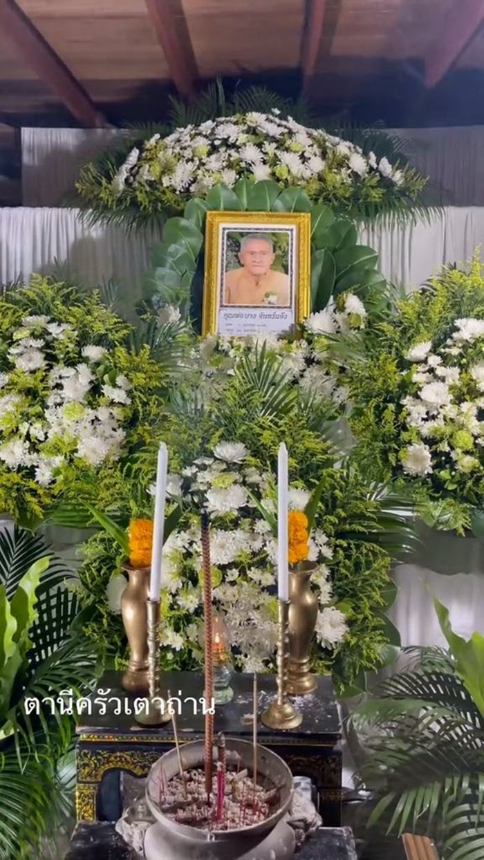 แชมพูมะกรูดตายาย