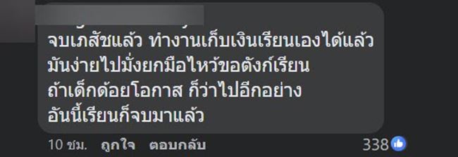 ขอทุนเรียนหมอเอกชน