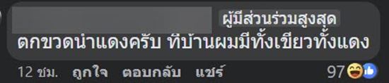 จิ้งจกแดง