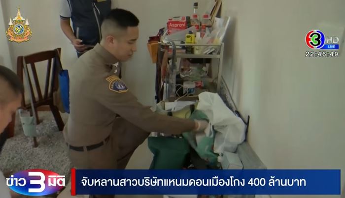 แหนมดอนเมือง