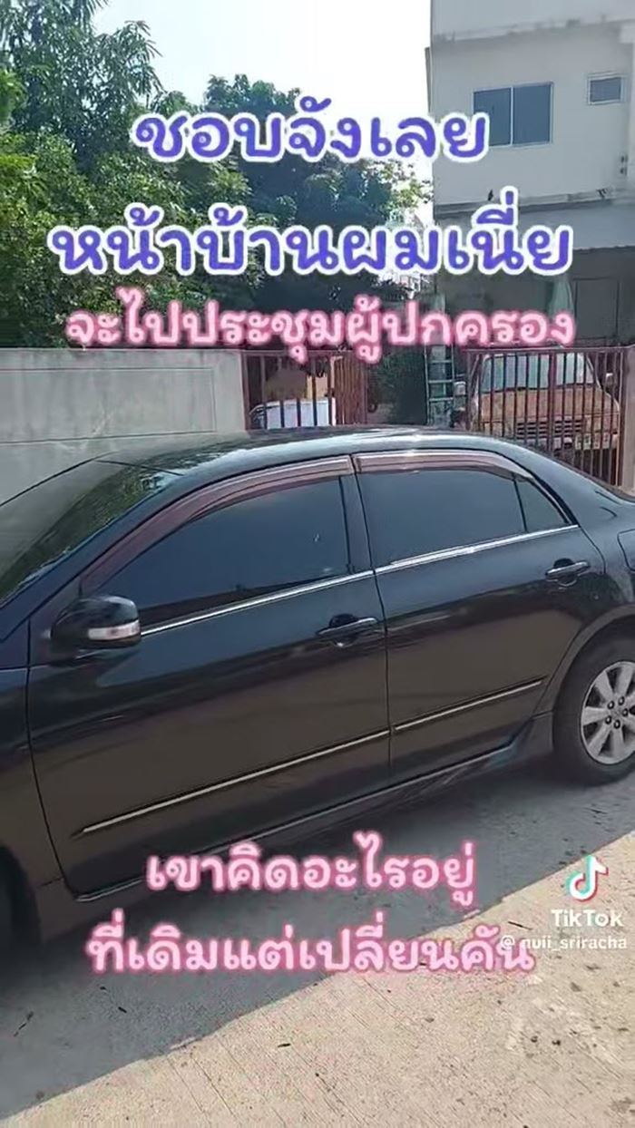 จอดรถขวาง