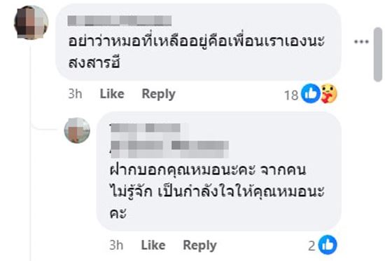 โรงพยาบาลพรเจริญ