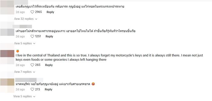 เสียบกุญแจไว้ 