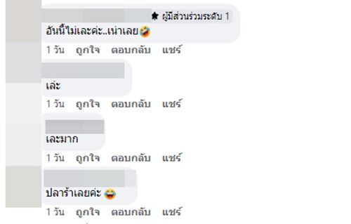สั่งทุเรียนออนไลน์
