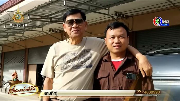 แจกบ้าน