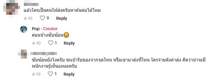 มิจฉาชีพ