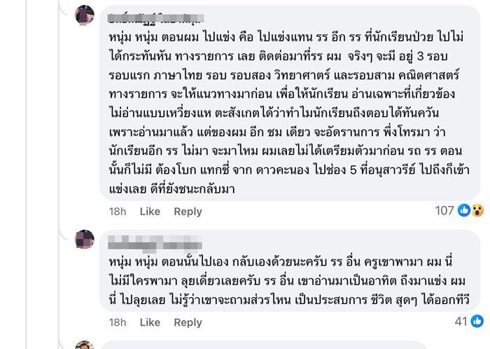 เด็กเก่ง