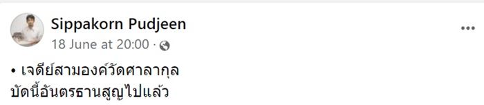 เจดีย์สามองค์