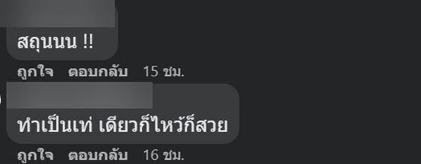 ล้างเท้าในอ่างล้างมือ