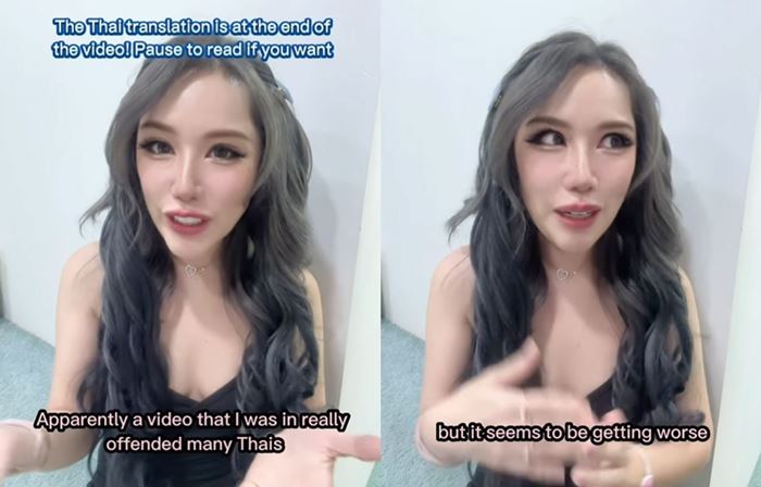 เหยียดคนไทย