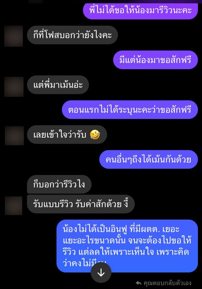 ขอร้านสักฟรี