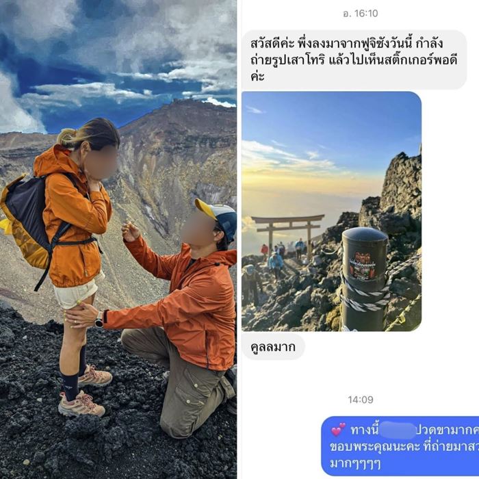 ติดสติ๊กเกอร์บนเสาภูเขาไฟฟูจิ
