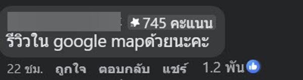 ดาม่าร้านอาหารบรรทัดทอง