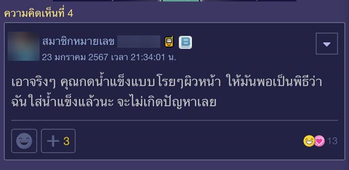 กดน้ำไม่ใส่น้ำแข็ง