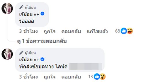 เพจดังแย้มอีก ธุรกิจอดีตพระเอกดัง จ่อโดนกฐินรายต่อไป