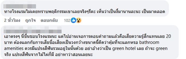  โรงแรม 5 ดาว เลิกจ้างผู้จัดการ ทันที สื่อสารกับลูกค้าไม่เหมาะสม