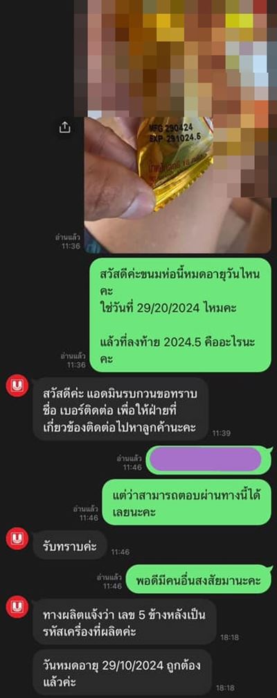 เฉลยเลข .5 คืออะไร