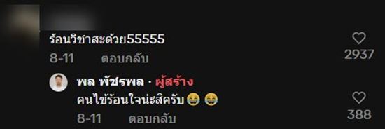 หนุ่มเข้ารักษาตัว มีแฟนพยาบาลตัดไหมให้ ปลื้มใจอยู่ดี ๆ