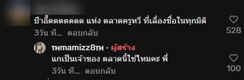 เจ๊อี๊ด เจ้าของตลาดครูหวี พระราม 3 กรีดป้ายงานมหกรรมกระเป๋า