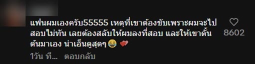 สาวร้องไห้วิ่งลงจากรถ วอนคนใจดีช่วยถอยรถให้