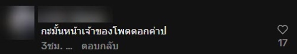 หนุ่มโรงงานโพสต์หาแฟนไม่มีลูกติด หวังพาไหว้แม่ปีใหม่