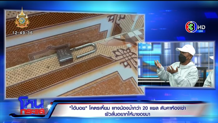 ลั่นคำสารภาพบอย ขัดแย้งทุกอย่าง