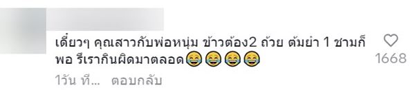 ฝรั่งกินต้มยำกุ้ง