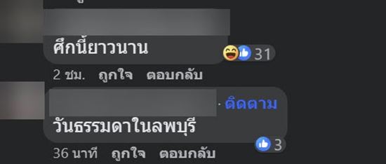 วันธรรมดาที่ลพบุรี